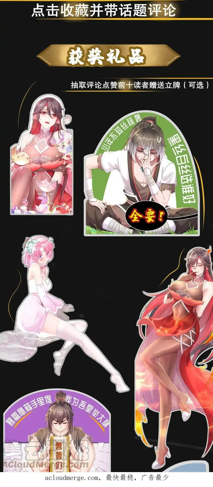 01 请求吾皇临幸 第49页