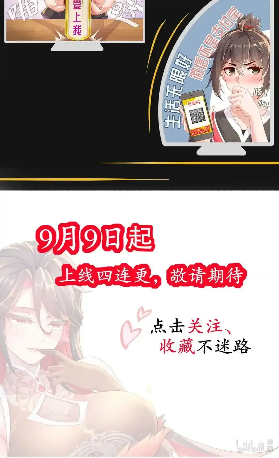 01 请求吾皇临幸 第50页