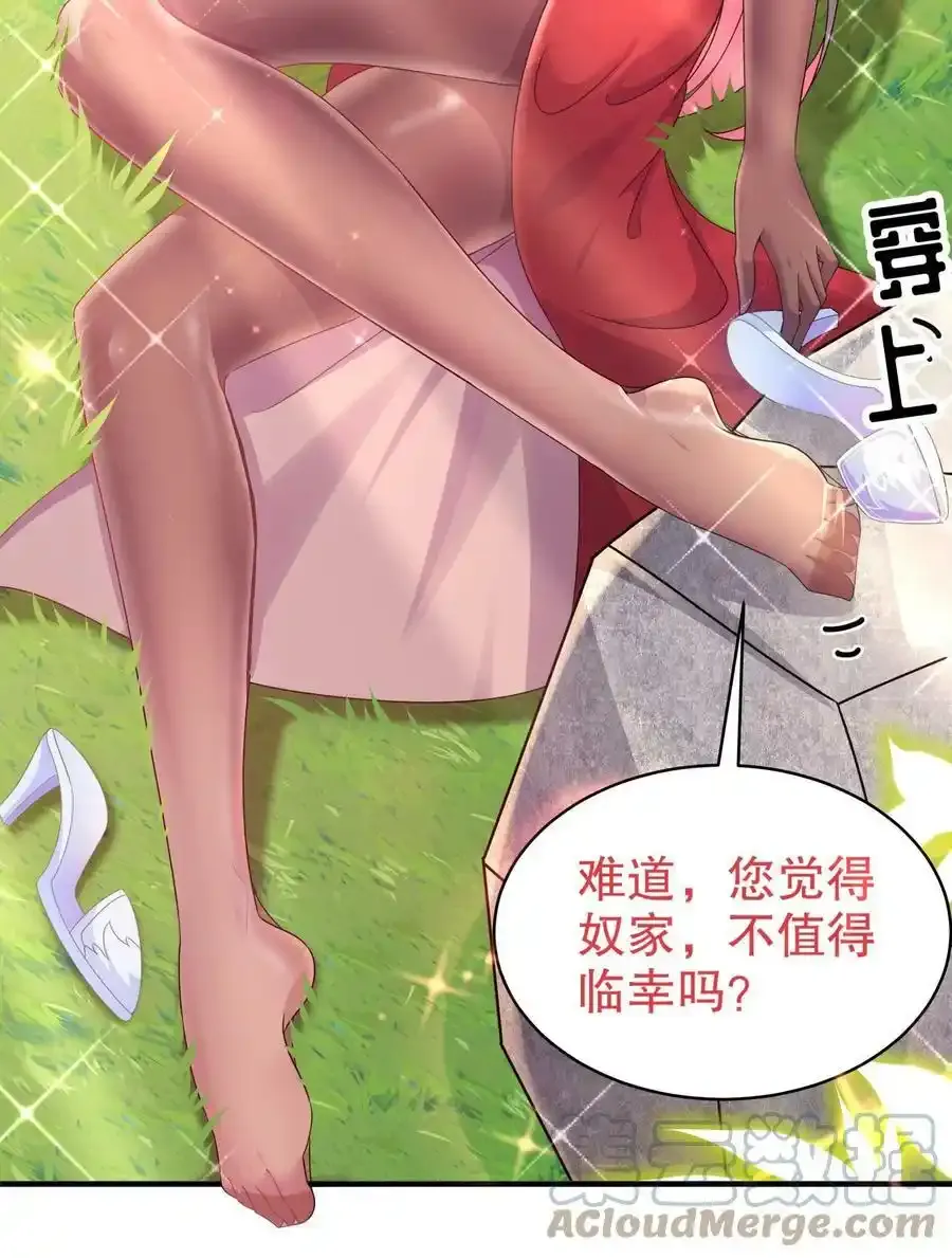 2 精尽人亡？？？ 第5页