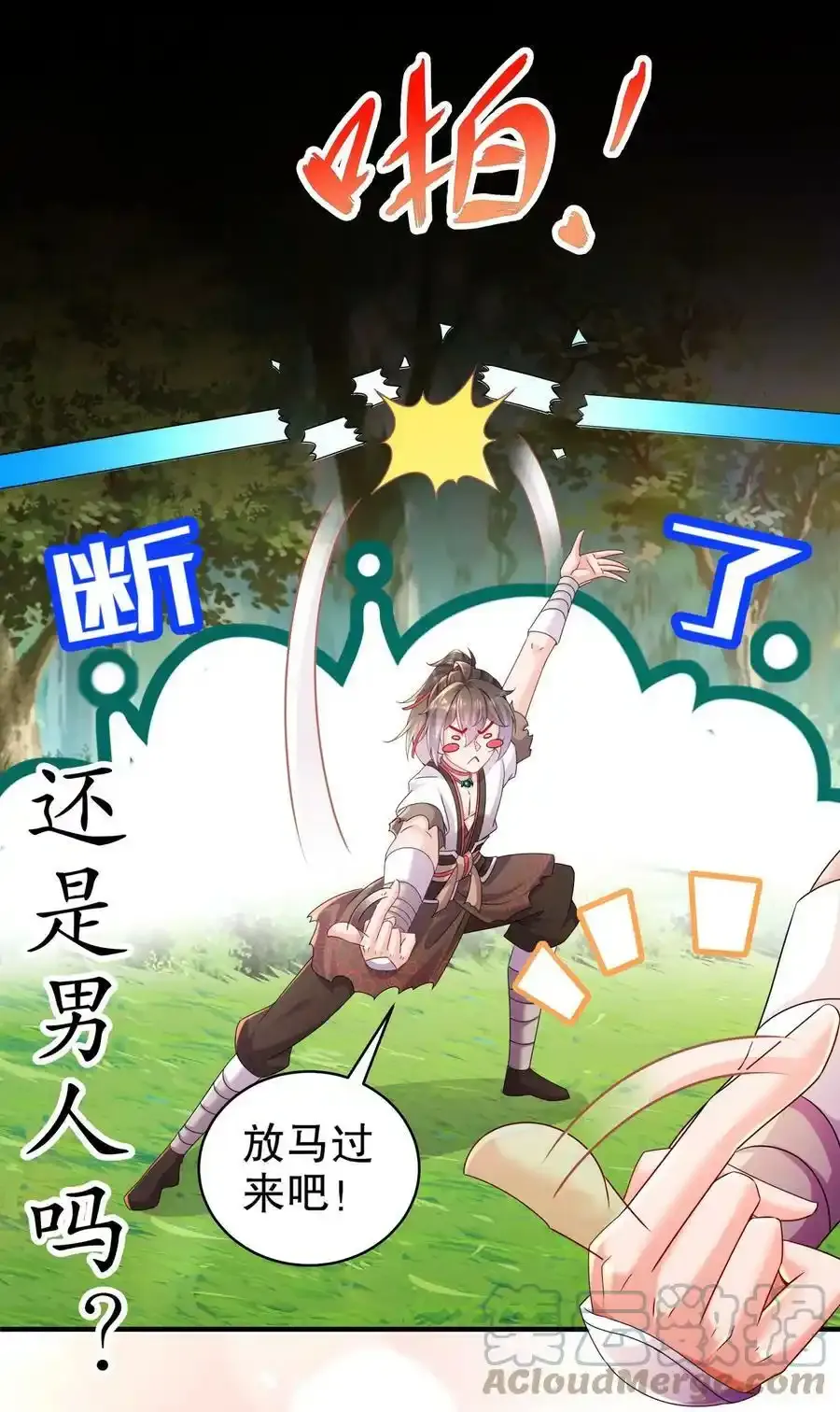 2 精尽人亡？？？ 第7页