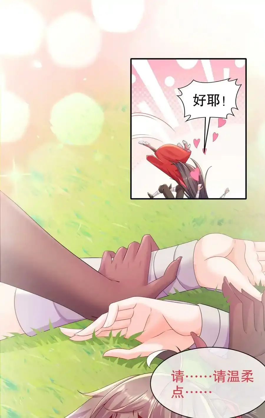 2 精尽人亡？？？ 第8页