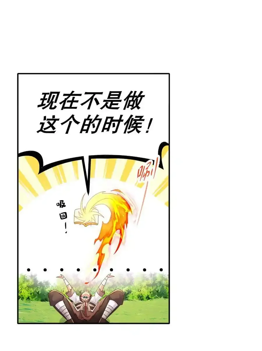 2 精尽人亡？？？ 第10页