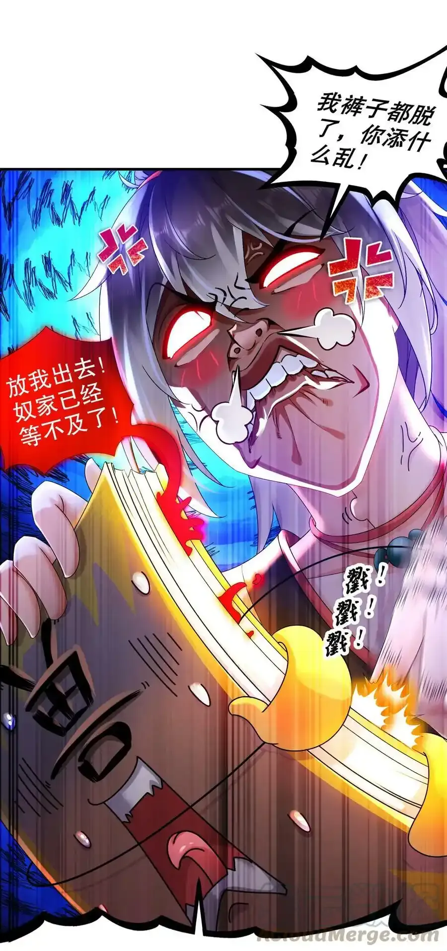 2 精尽人亡？？？ 第11页