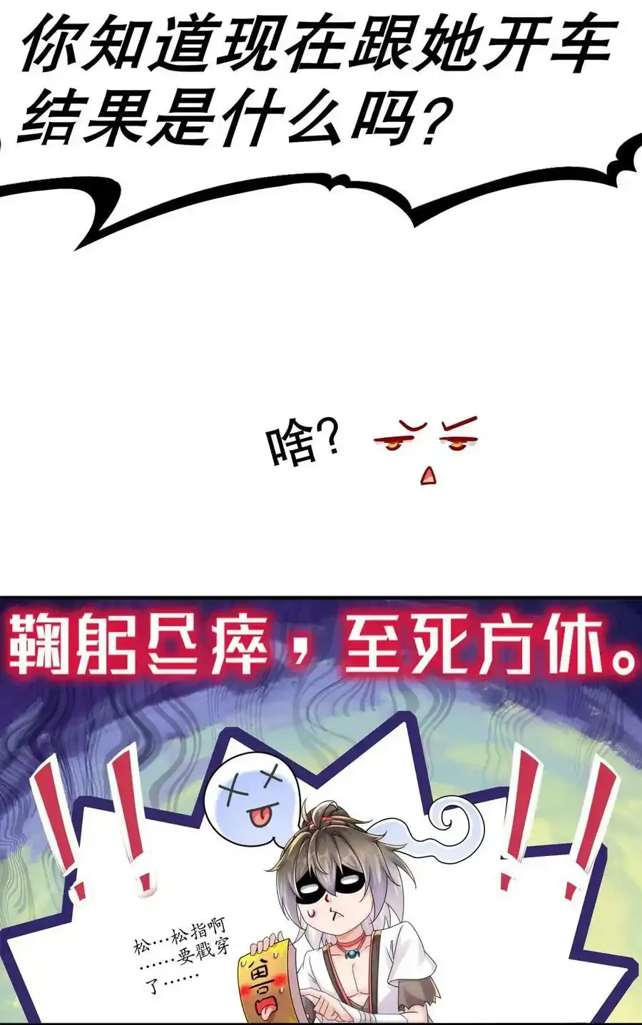 2 精尽人亡？？？ 第12页