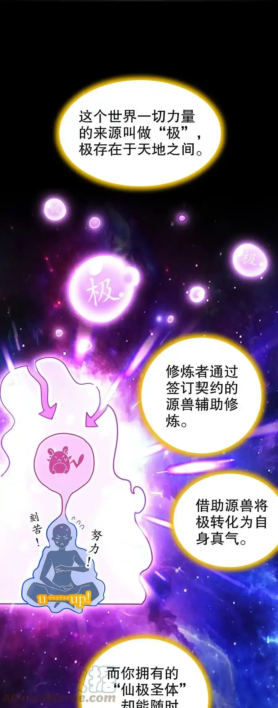 2 精尽人亡？？？ 第13页