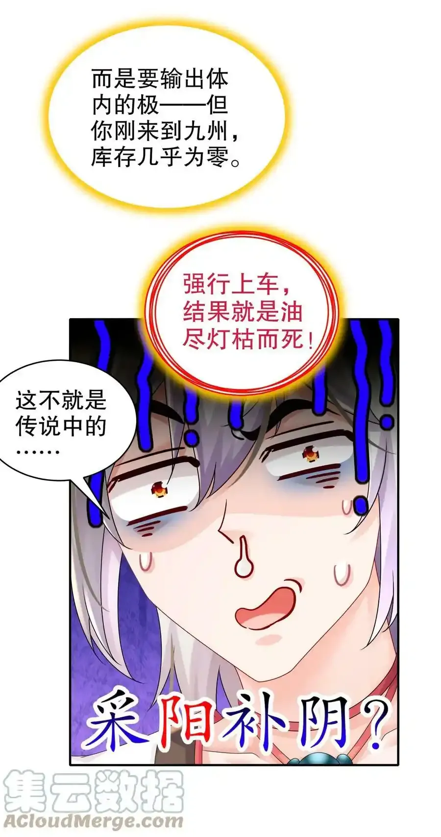 2 精尽人亡？？？ 第15页