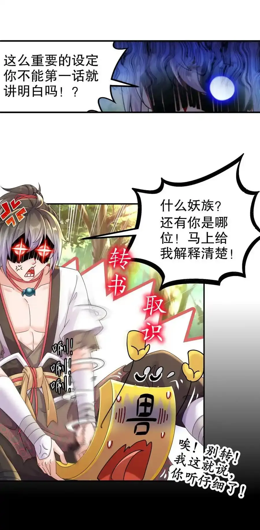 2 精尽人亡？？？ 第16页