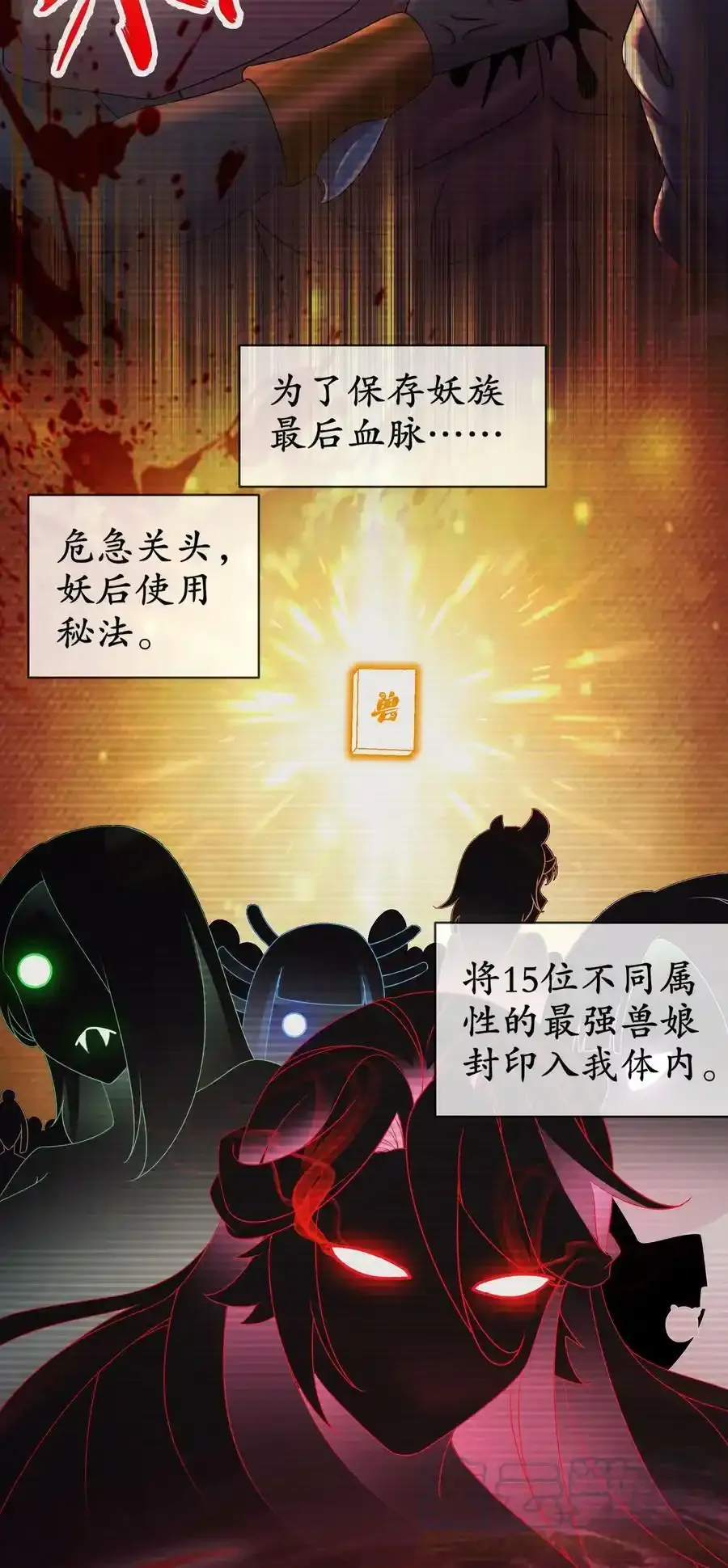2 精尽人亡？？？ 第19页