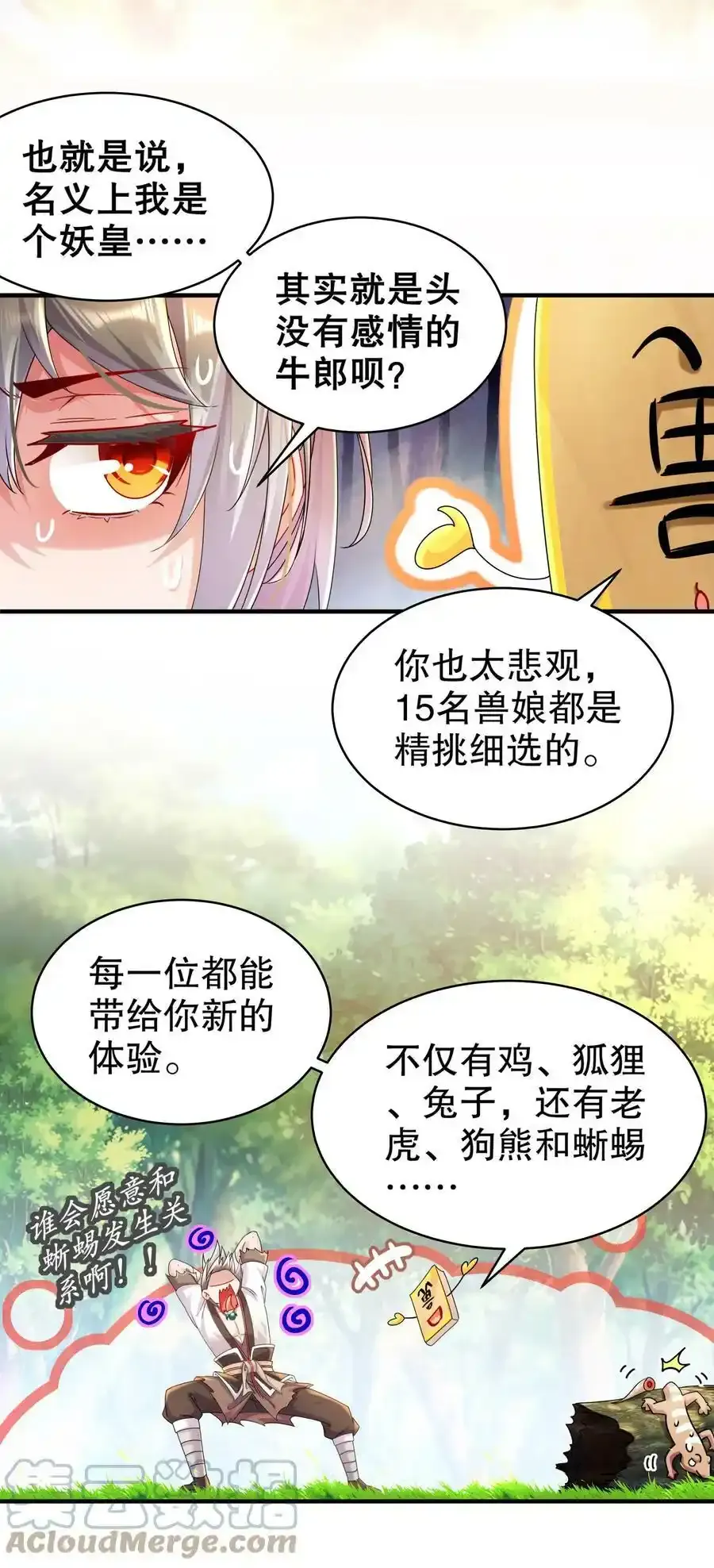 2 精尽人亡？？？ 第21页
