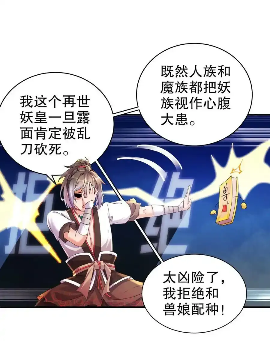 2 精尽人亡？？？ 第22页