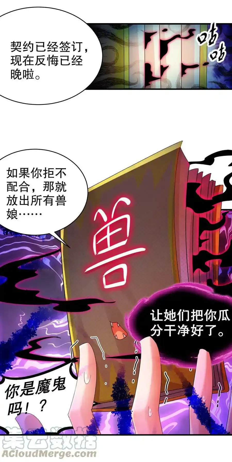 2 精尽人亡？？？ 第23页
