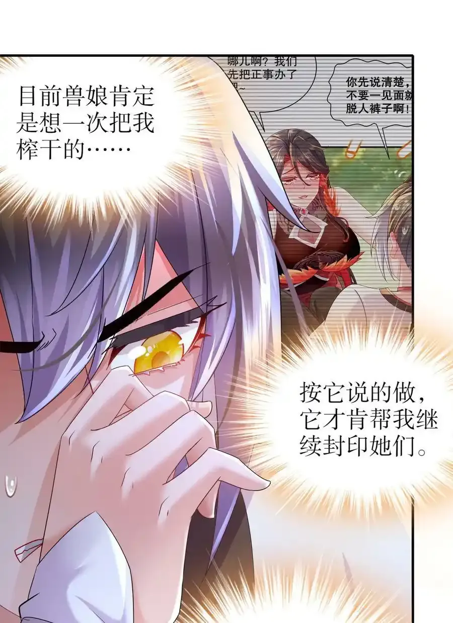 2 精尽人亡？？？ 第24页