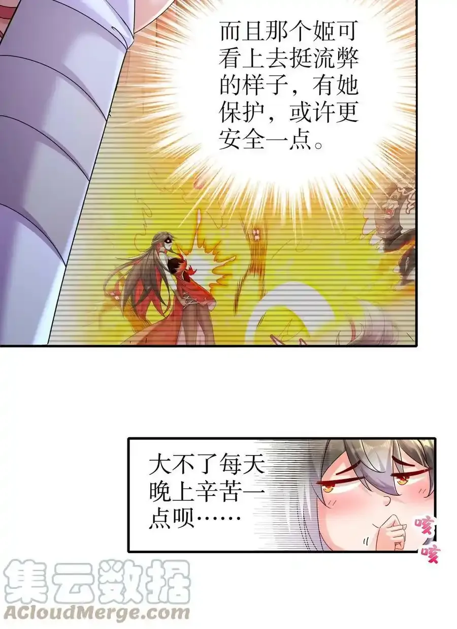 2 精尽人亡？？？ 第25页