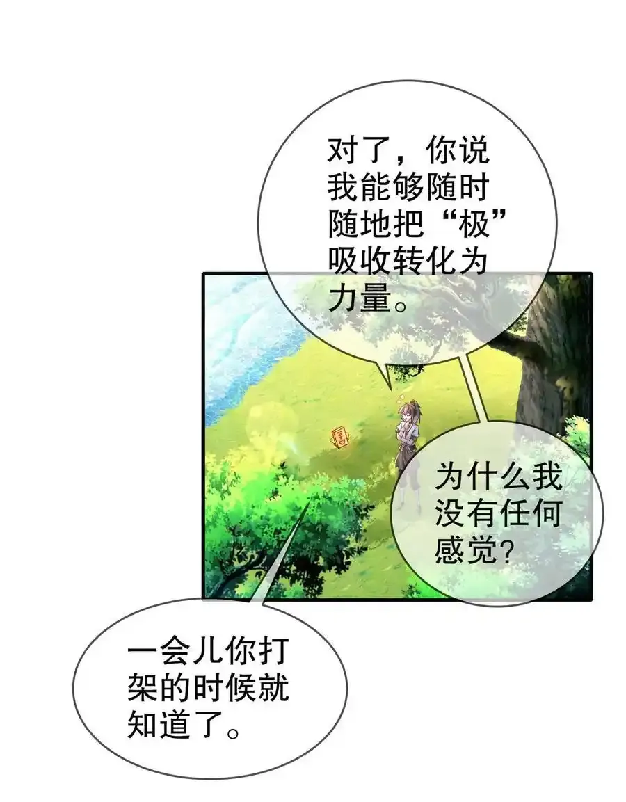 2 精尽人亡？？？ 第26页