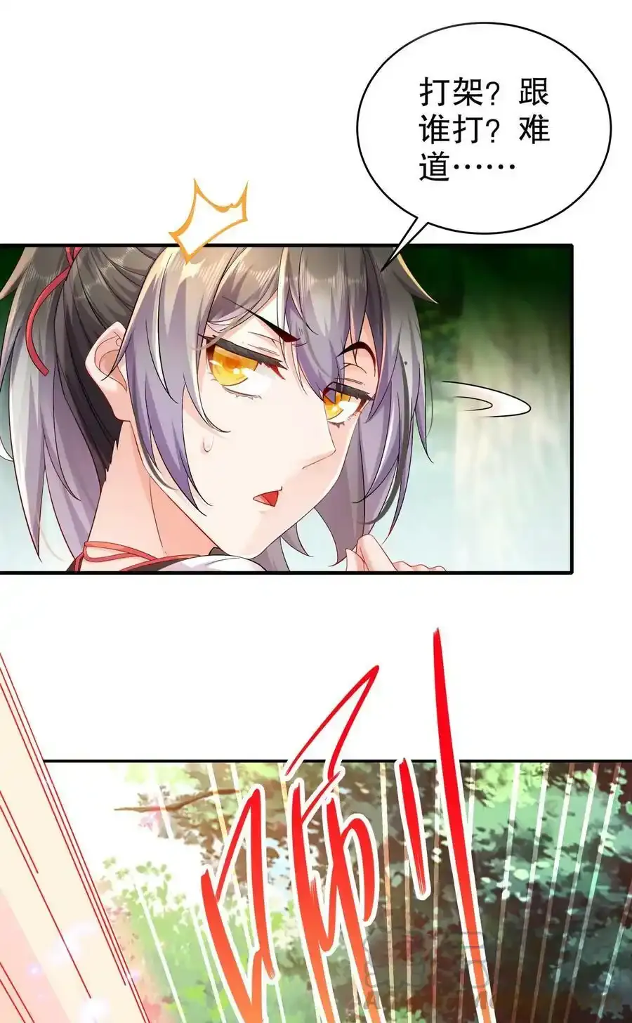 2 精尽人亡？？？ 第27页