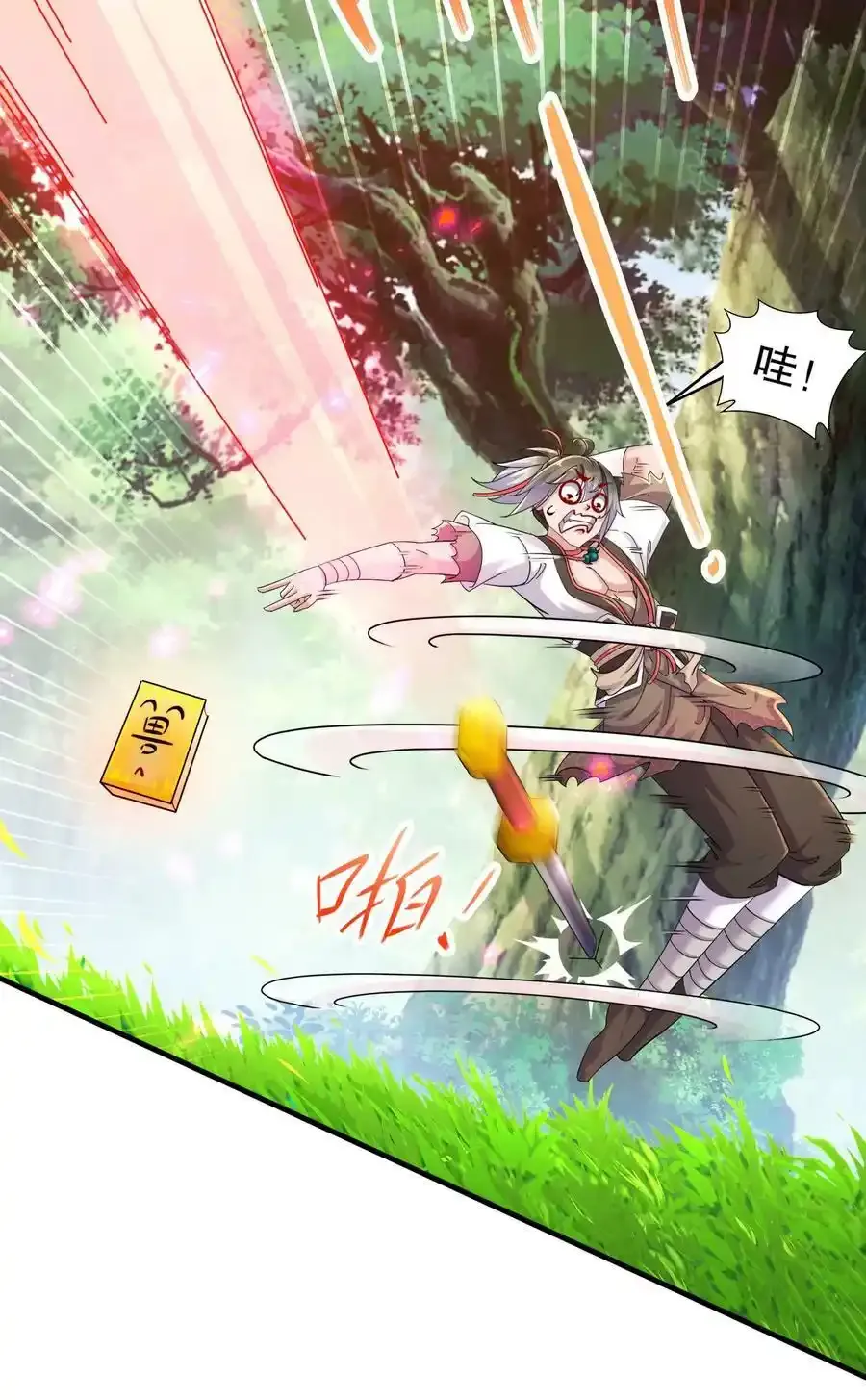 2 精尽人亡？？？ 第28页