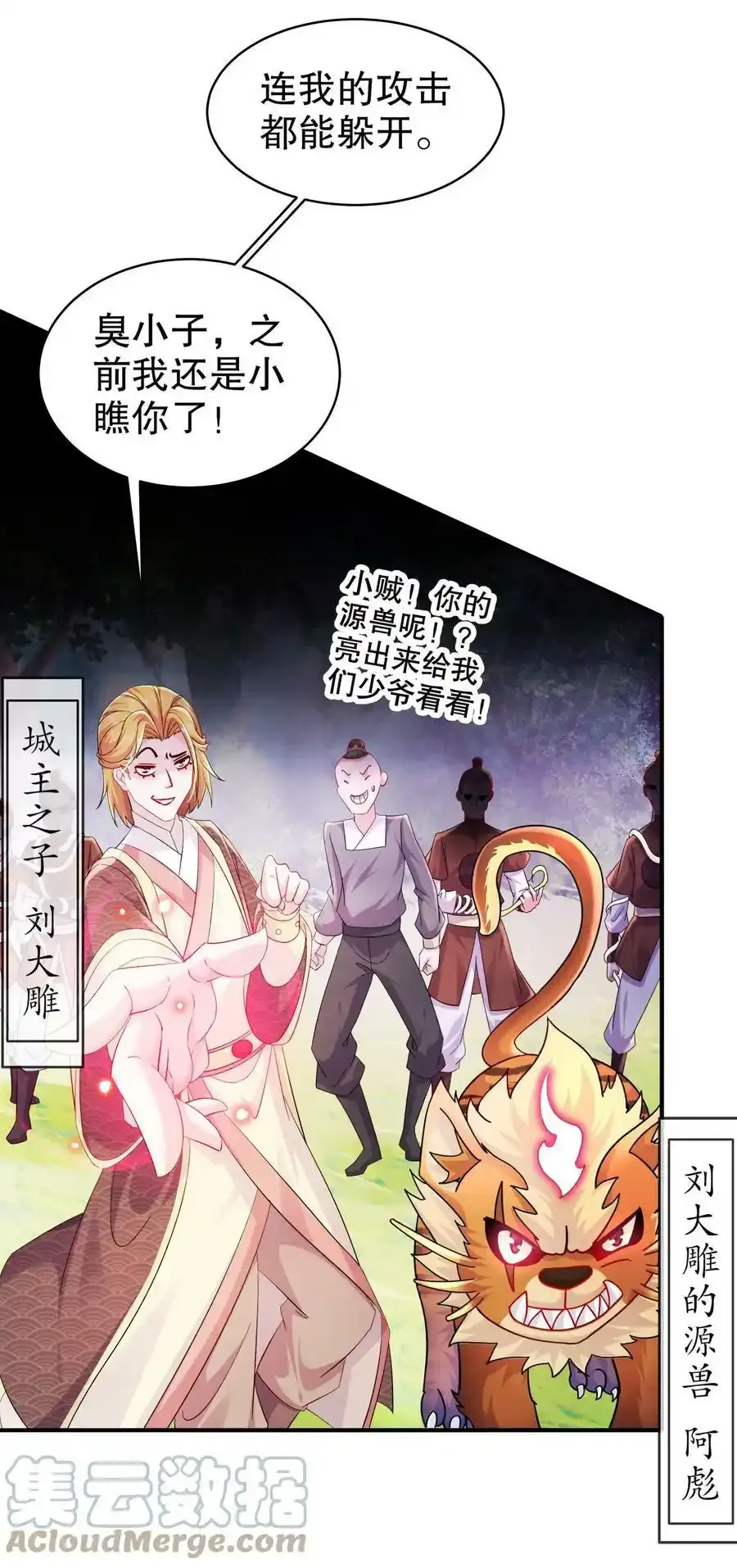 2 精尽人亡？？？ 第29页