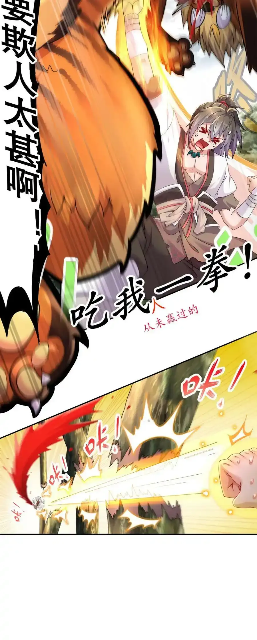 2 精尽人亡？？？ 第32页