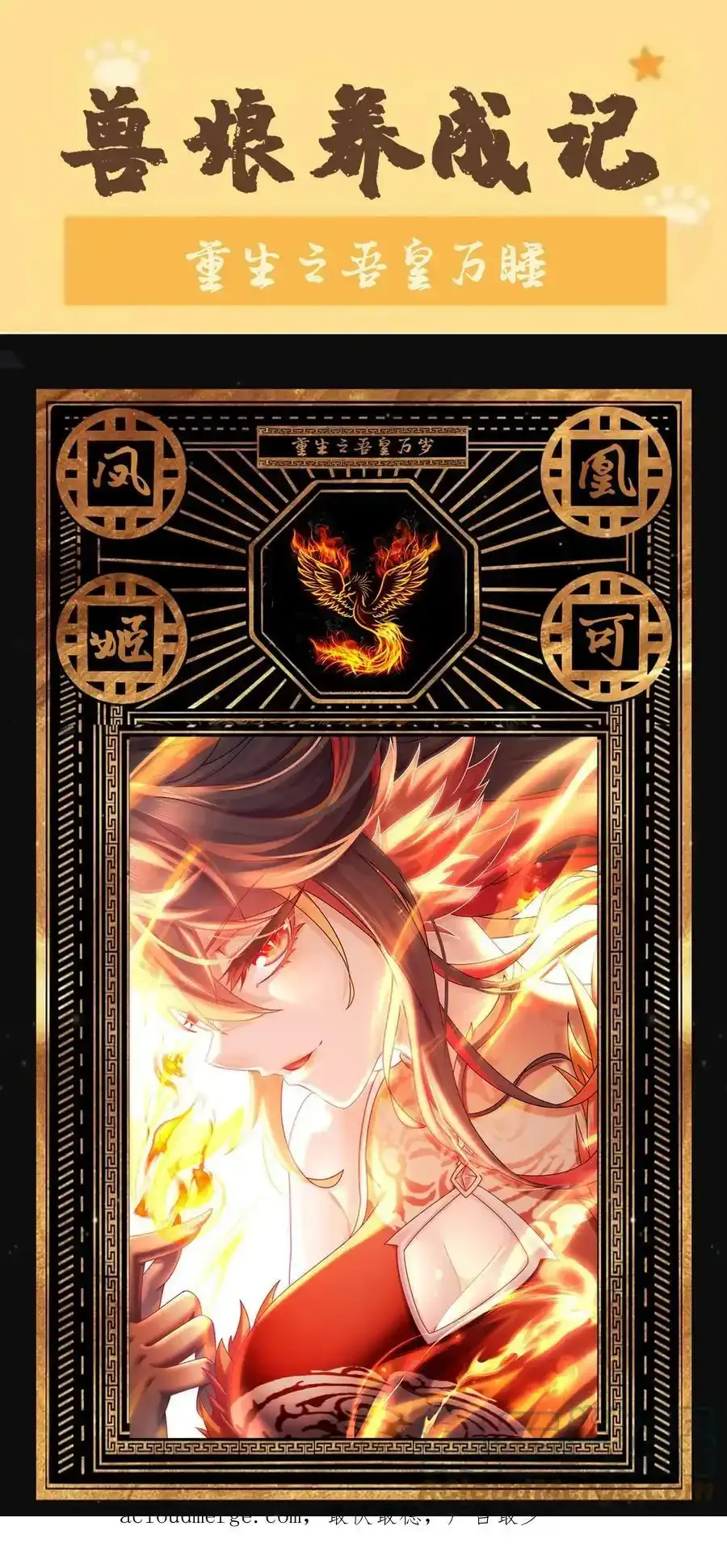 2 精尽人亡？？？ 第37页