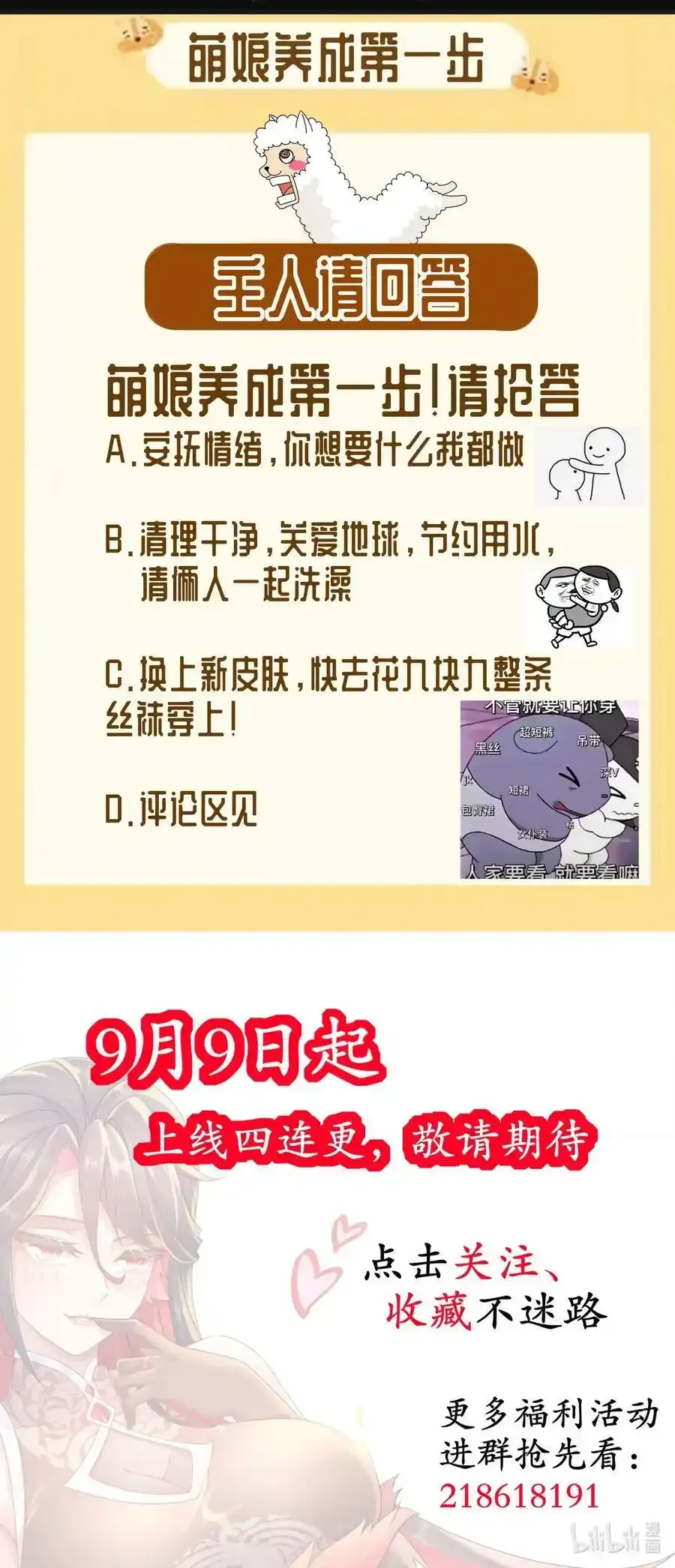 2 精尽人亡？？？ 第38页