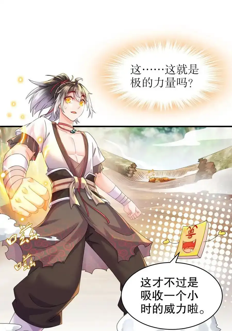 2 精尽人亡？？？ 第40页