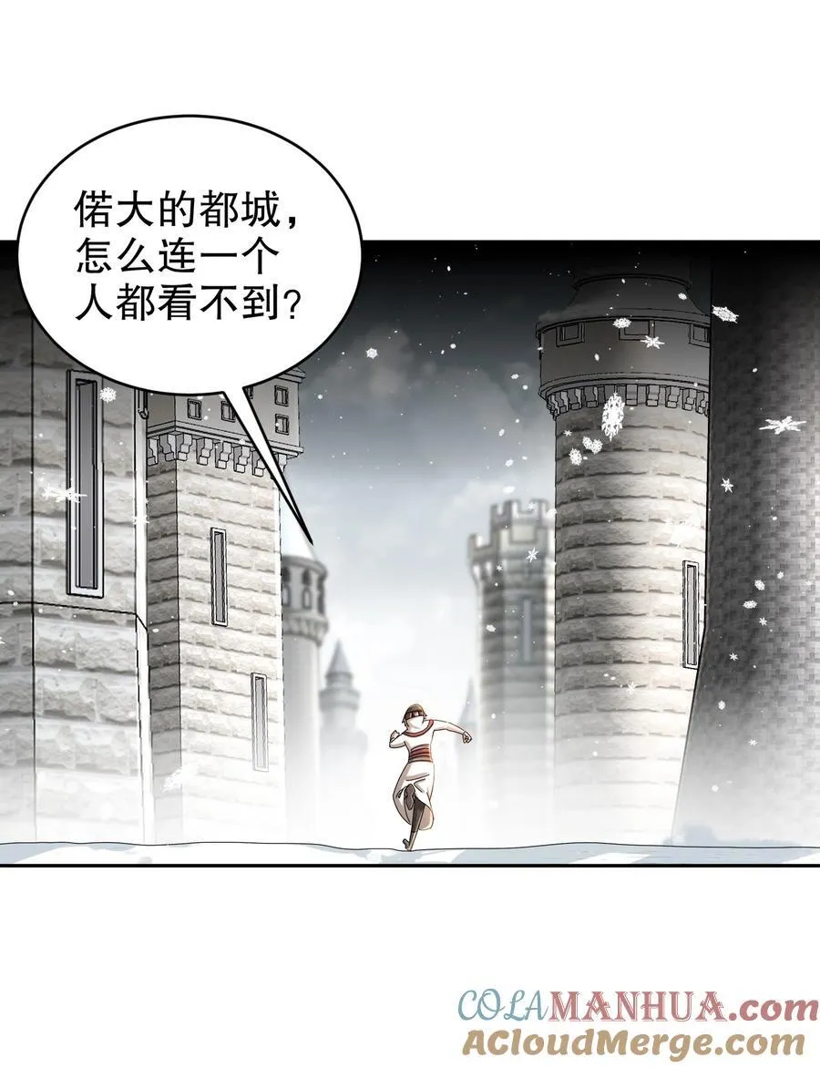 177 你真™不是人啊！ 第3页