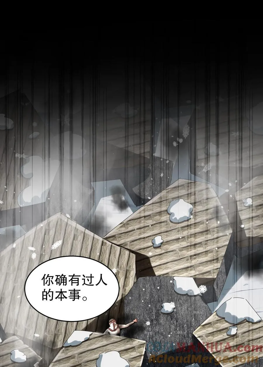 177 你真™不是人啊！ 第5页