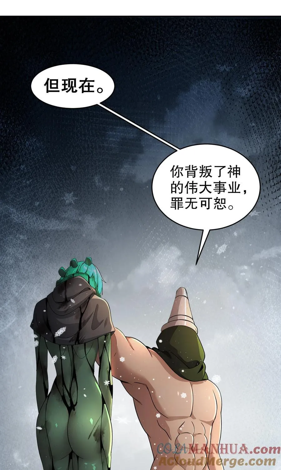 177 你真™不是人啊！ 第7页