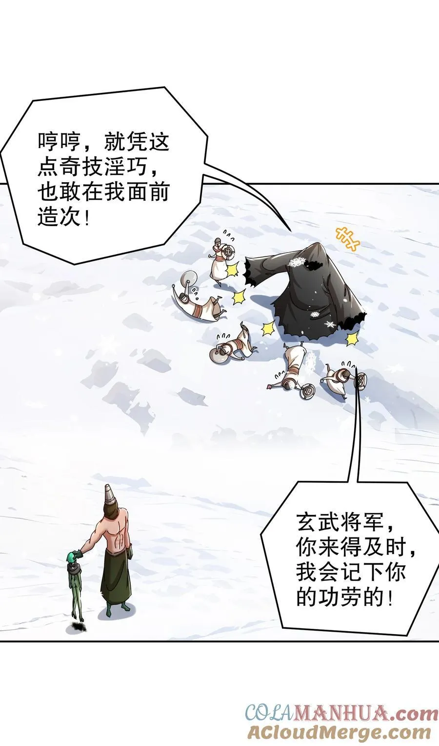 177 你真™不是人啊！ 第9页