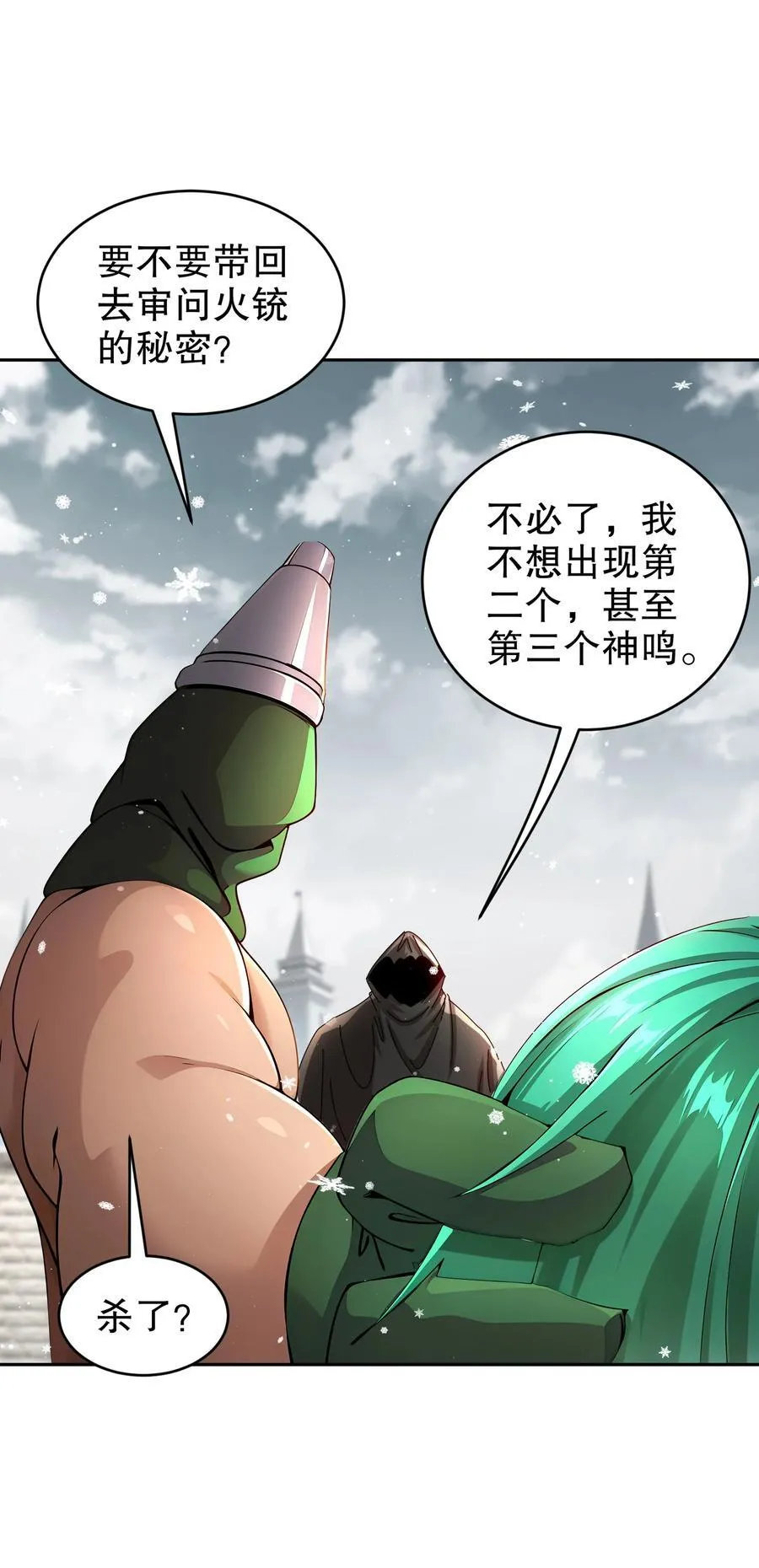 177 你真™不是人啊！ 第10页