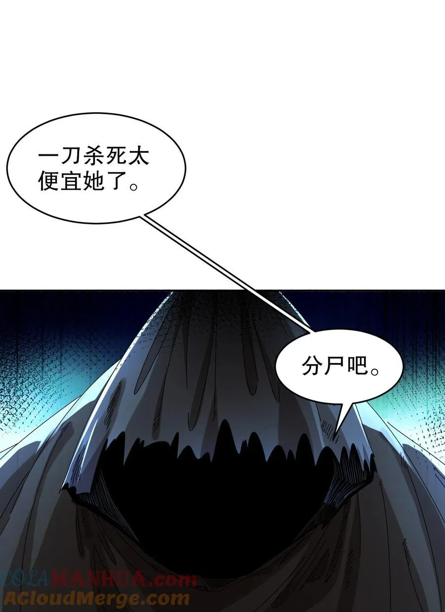 177 你真™不是人啊！ 第11页