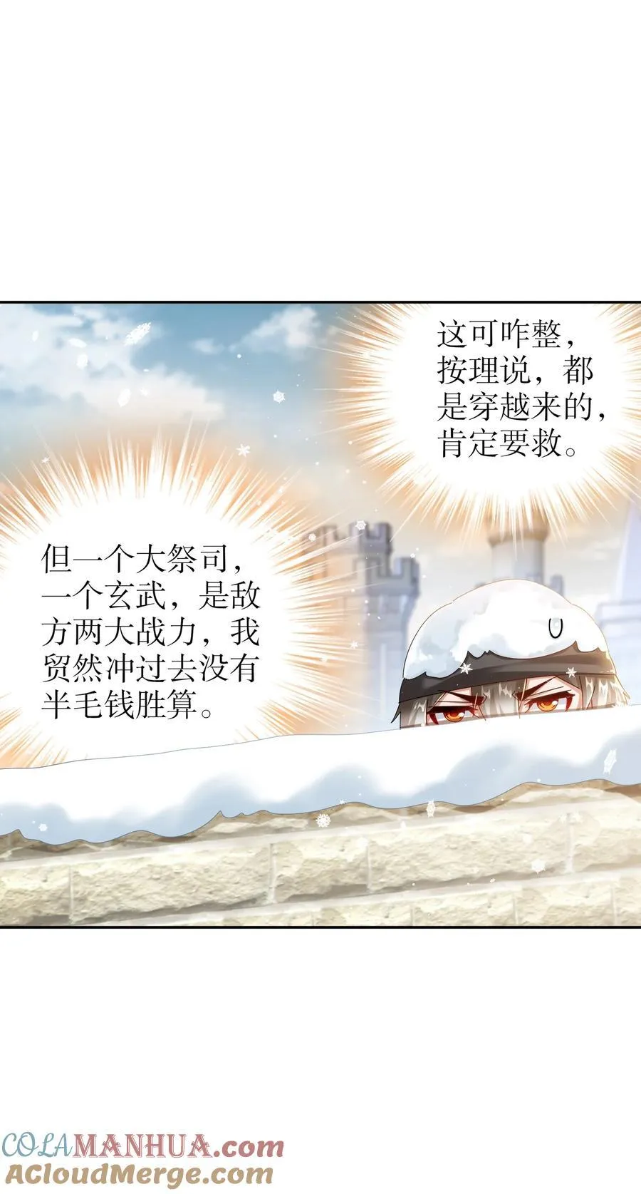 177 你真™不是人啊！ 第13页