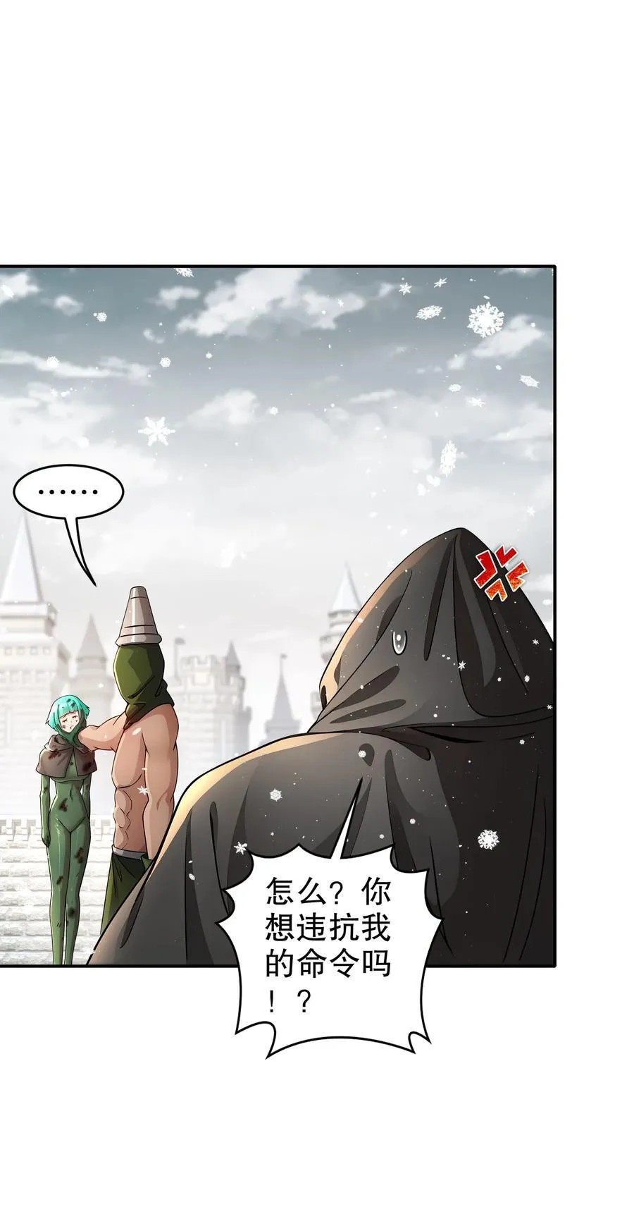 177 你真™不是人啊！ 第14页