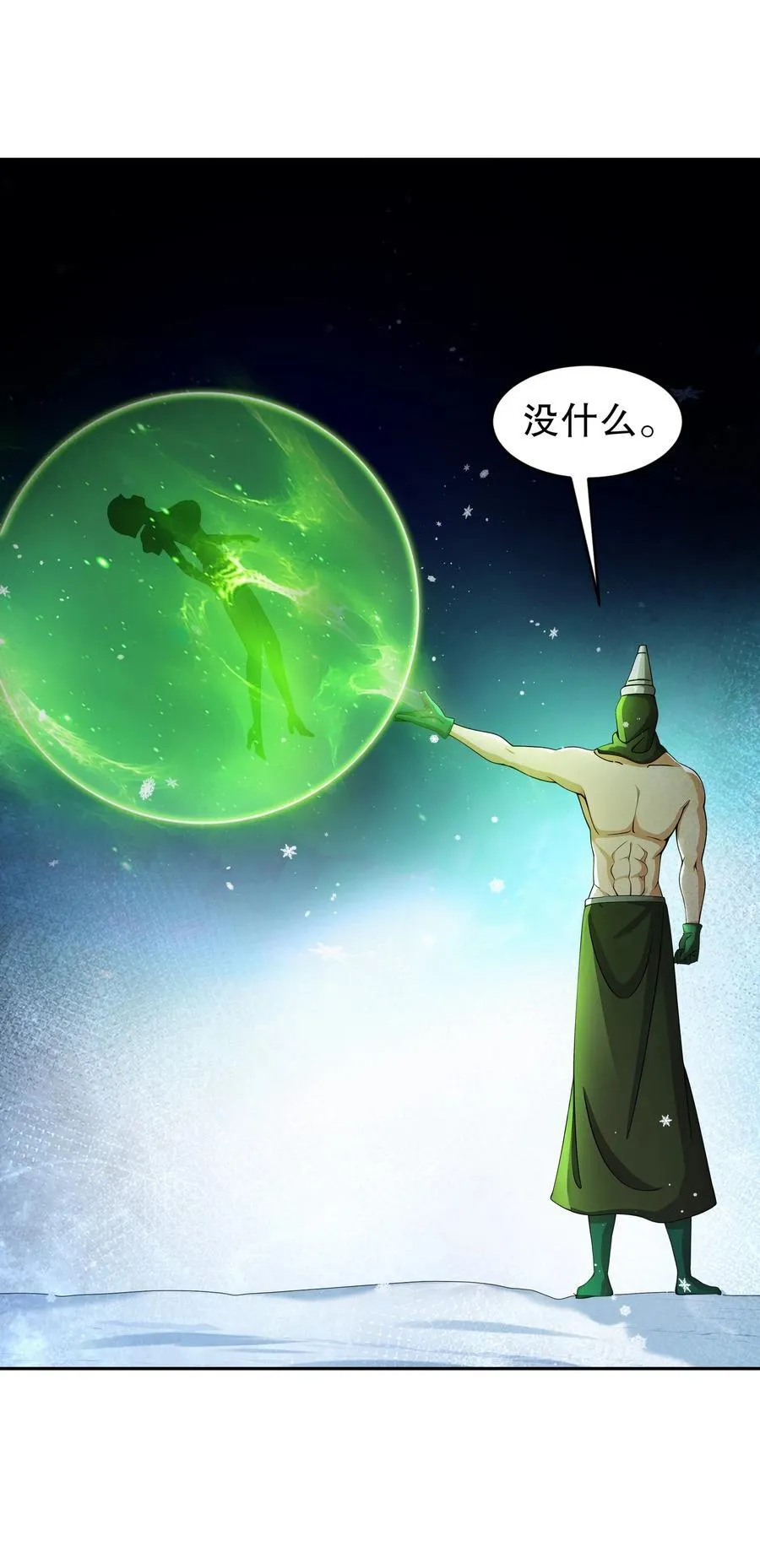 177 你真™不是人啊！ 第16页