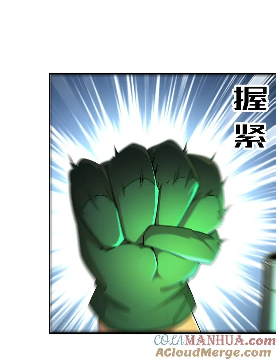 177 你真™不是人啊！ 第17页