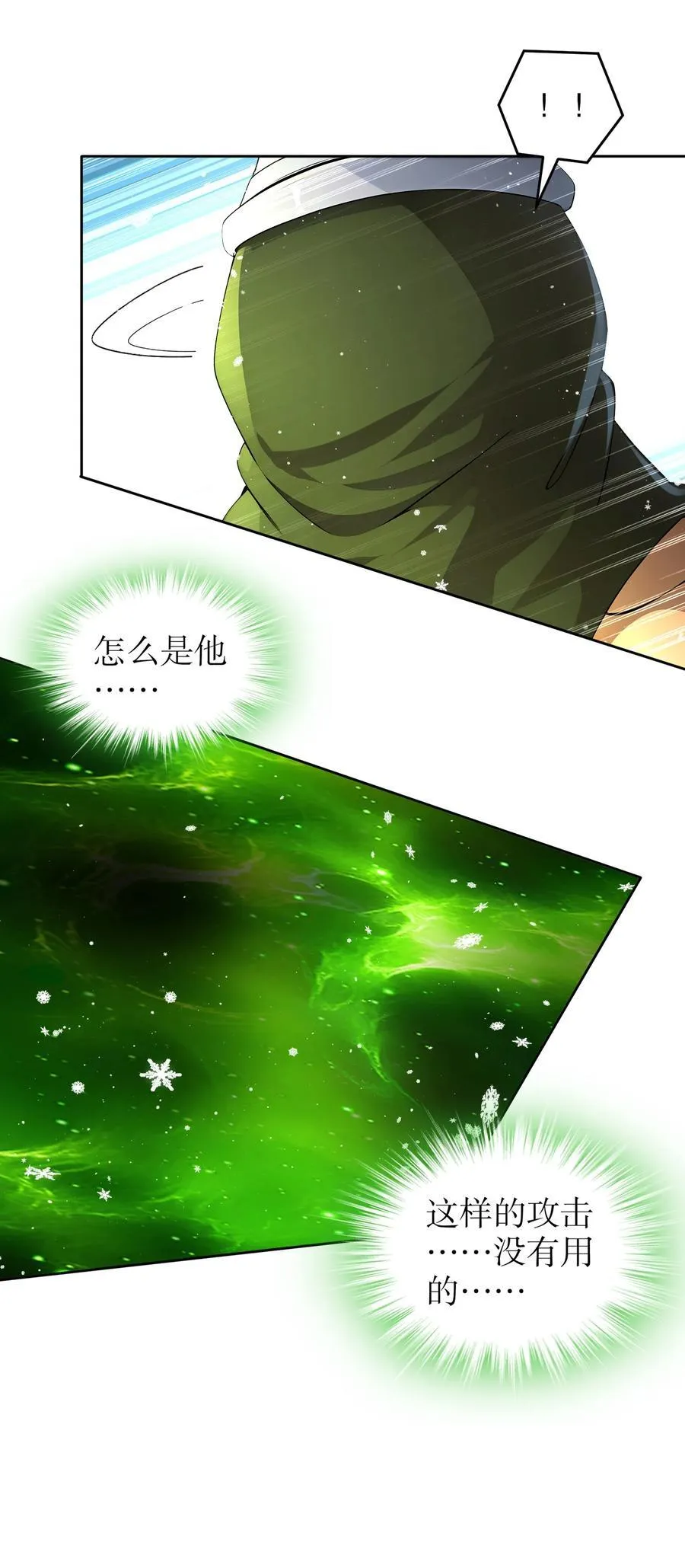 177 你真™不是人啊！ 第22页