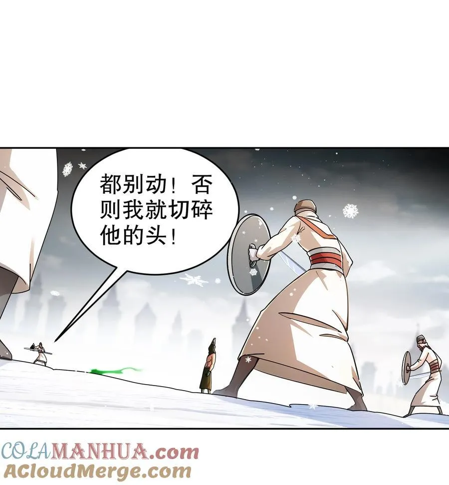 177 你真™不是人啊！ 第27页