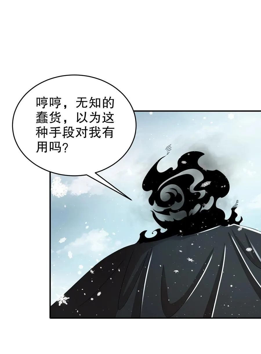 177 你真™不是人啊！ 第28页