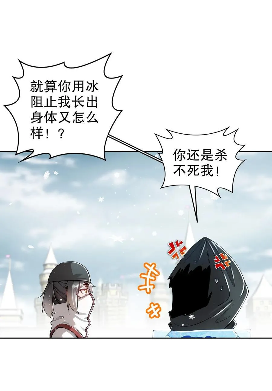 177 你真™不是人啊！ 第32页