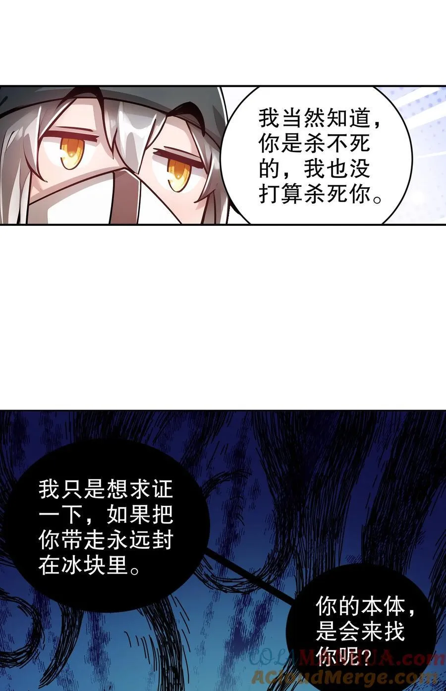 177 你真™不是人啊！ 第33页