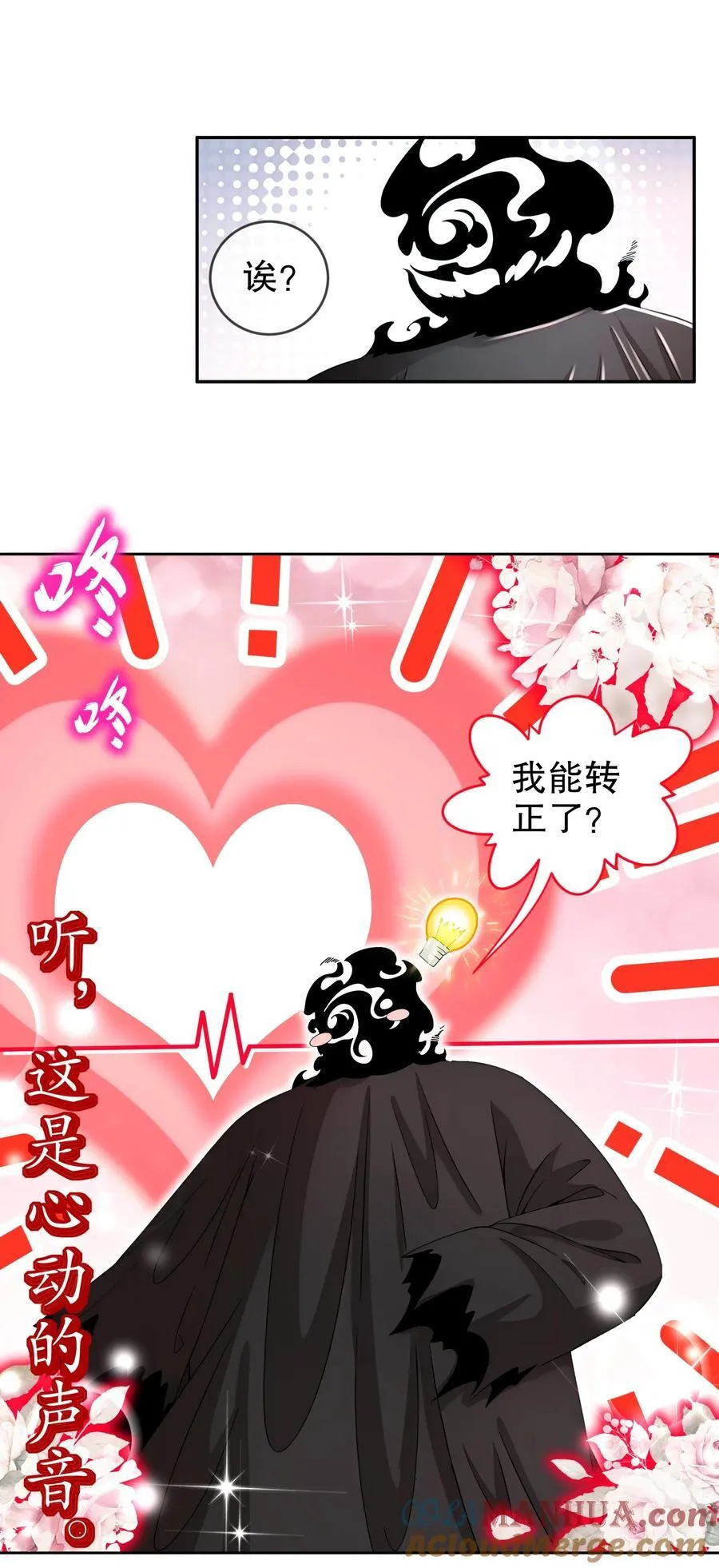 177 你真™不是人啊！ 第35页