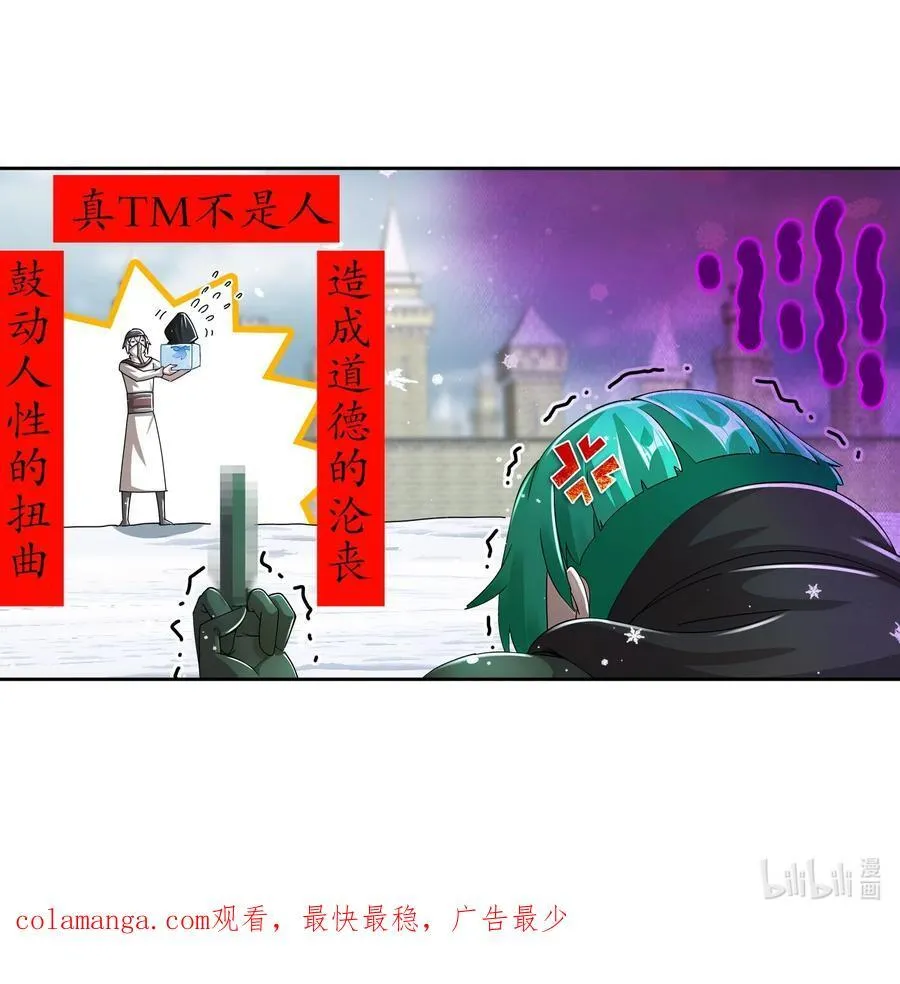 177 你真™不是人啊！ 第36页