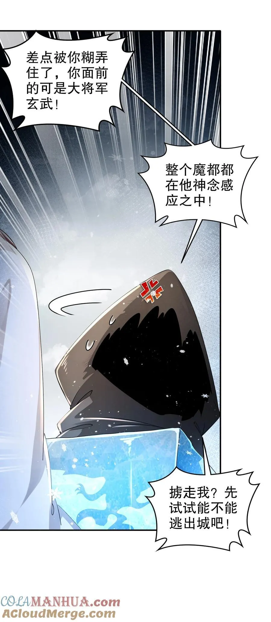 178 我的肉体被觊觎了！ 第5页