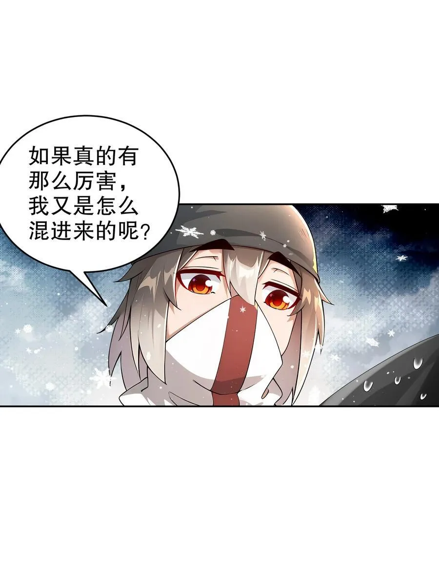178 我的肉体被觊觎了！ 第6页