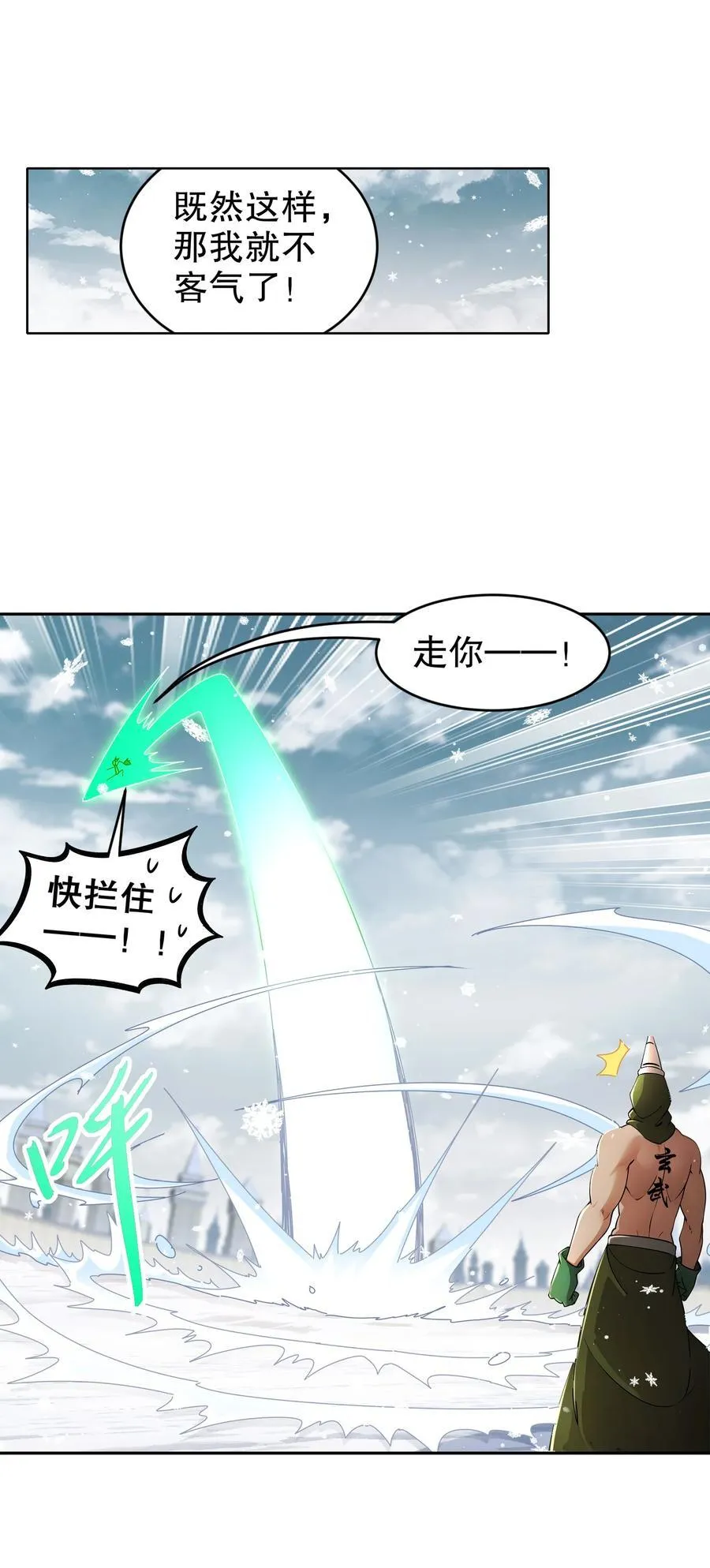 178 我的肉体被觊觎了！ 第8页