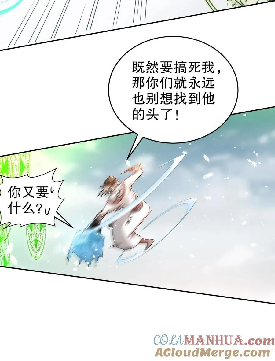 178 我的肉体被觊觎了！ 第11页