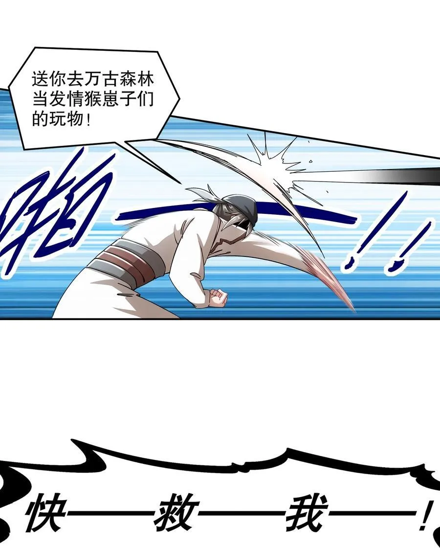 178 我的肉体被觊觎了！ 第12页