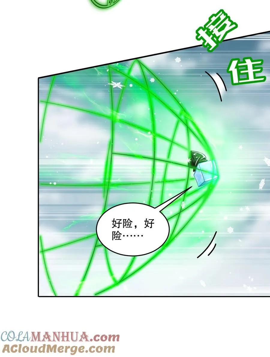 178 我的肉体被觊觎了！ 第15页