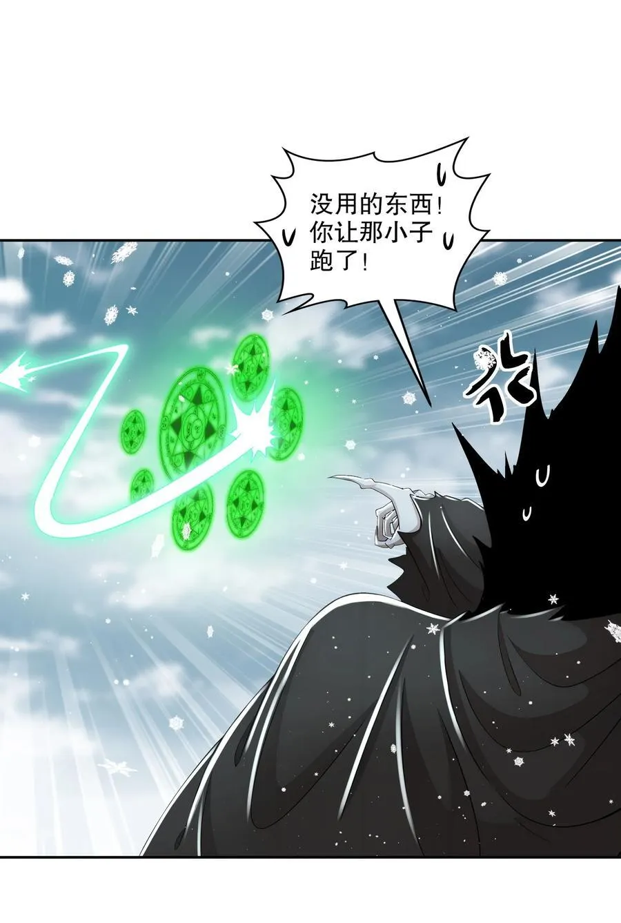 178 我的肉体被觊觎了！ 第16页