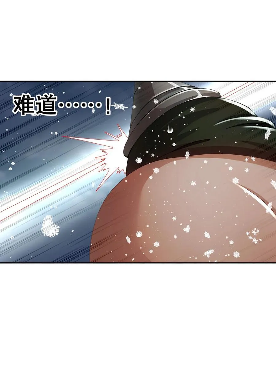 178 我的肉体被觊觎了！ 第18页